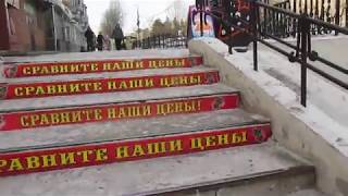 город Свободный прогулка по городу #3. Февраль 2018