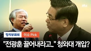 "밤낮으로 전화해 끌어내라고.." 이번엔 '청와대 개입' 주장하는 전광훈