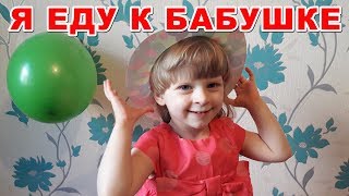 Отправляем Катю к бабушке Гале в деревню на отдых и оздоровление на природе. Короткий ПРЯМОЙ ЭФИР