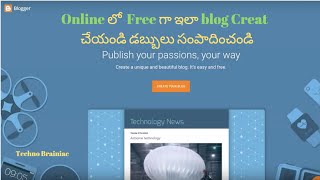 How To Create A Blog on Blogger || Create FREE BLOG & Earn Money Online in Telugu || Techno Brainiac