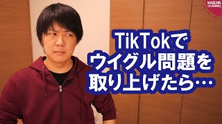 中国アプリのTikTokにウイグル問題を投稿した少女、アカウント停止