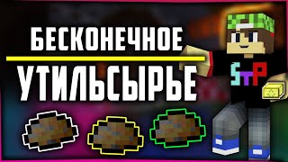 ГАЙД КАК В МАЙНКРАФТЕ СДЕЛАТЬ ФЕРМУ ЗАВОД УТИЛЬСЫРЬЕ для генератор материи НА ЛЮБОМ СЕРВЕРЕ IC2