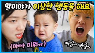 말이야 아빠가 아픈거 같아요! 집에서 이상한 행동을 해요 ㅠㅠ 병원 가야 하는거 아닌가요? (꿀잼 상황극ㅋ) 레고 닌자고 제이의 사이버 드래곤 & 닌자 튜닝카 | 말이야와친구들