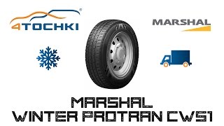 Зимняя шина Marshal Winter PorTran CW51 на 4 точки. Шины и диски 4точки - Wheels & Tyres