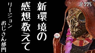#225【DbD Live PC】破滅の仕様変更後どない？みんな感想教えて！【デッドバイデイライト】【Dead by Daylight】