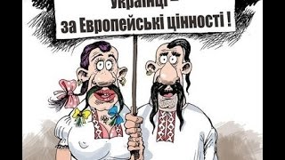 Украина в полной ПОПЕ.
