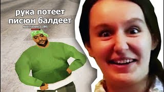 МОЯ ДЕВУШКА ПИКАПИТ ПАРНЕЙ В SAMP?