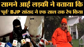 Shahjahanpur case में पूर्व BJP MP Chinmayanand का नाम सामने आया था | SIT | Rape