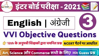 english 100 marks 12th 2020 vvi question objective | 12th english model paper 2020 bihar board