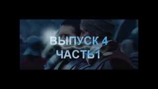 Гои до конца не досмотрят. Эдуард Ходос.