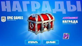 РАЗДАЧА ПРИЗОВ ДЛЯ ВСЕХ. КАК БЕСПЛАТНО ПОЛУЧИТЬ СКИН, КИРКУ, ОБЕРТКУ И ГРАФФИТИ