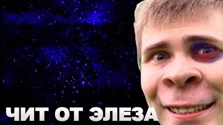 ЧИТ ДЛЯ WARFACE GLOBAL HACK FAST AIM ESP МЕГА ТОЧНОСТЬ 2017