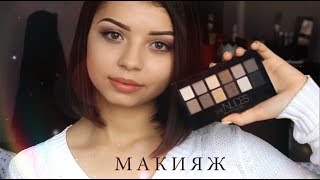 Подписывайся! Макияж с палеткой MAYBELLINE The Nudes