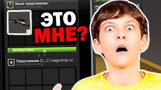 ПОДАРИЛ DRAGON LORE ЗА ПРОСТО ТАК?! - ПРАНК В КС ГО