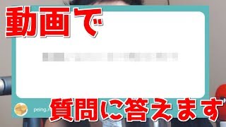 【質問箱】動画で答えます。毎日まっとん第1163回【答えるよ】