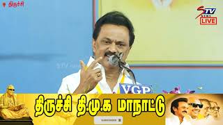 mki stalin Speech  at திருச்சி மாவட்ட திமுக உள்ளாட்சிப் பிரதிநிதிகள் மாநாடு ||Tamil News 24x7