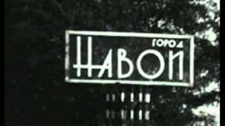 Город нашего детства ч.1-6