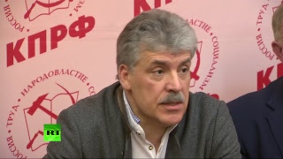 Пресс-конференция Грудинина по итогам выборов президента России