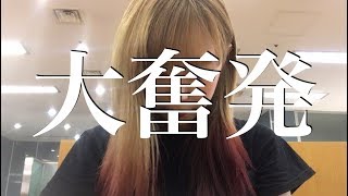 日頃の感謝の気持ちを込めて大奮発！！！！！！（見て損なし）