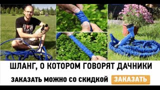 ВОДЯНОЙ ШЛАНГ XHOSE (ИКС-ХОЗ) УВЕЛИЧИВАЮЩИЙСЯ В 3 РАЗА, ДЛИНА 30 М