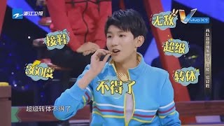 【花絮】王源“不得了”出奇招 杨幂宋茜比软功 骨头都要裂了！《王牌对王牌2》第1期 20170120 [浙江卫视官方HD] 王源 王祖蓝 宋茜