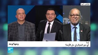 ليبيا: أي دور للجزائر في حل الأزمة؟