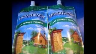 БИОАКТИВАТОР