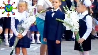 Дети рассказывают стих! 1 сентября, школьная линейка