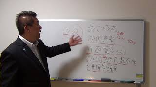 ＮＨＫが刑事告訴されました！おじゃる丸初代声優【小西寛子さん】の許可なく勝手に目覚まし時計やぬいぐるみなどのグッズで音声を使用・著作隣接権違反