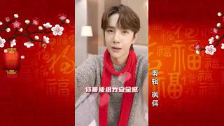 #博君一肖 除夕快乐！新年快乐！ 欢迎收看由百香果卫视独家播出的 博肖专属[心]春[心]节[心]联[心]欢[心]晚[心]会