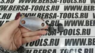 Заглушки для удаления EGR (AGR) для дизельных двигателей N47  Дорестайлинг
