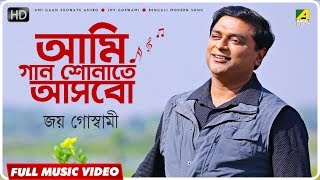 Ami Gaan Shonate Ashbo | Bengali Modern Song | Music Video | Joy Goswami