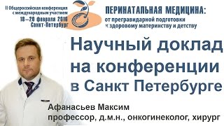 Дисплазия шейки матки лечится фотодинамической терапией