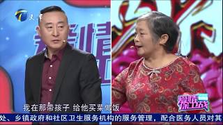 《爱情保卫战》20200128 我想要回家照顾父母【综艺风向标】