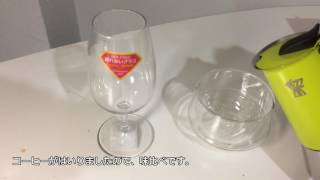 【実験動画】コーヒーをワイングラスでテイスティング！？トライタン　INAOテイスティング試してみた【孤独の珈琲】