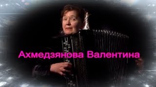 Цыганочка с выходом╰❥ Виртуозное очень красивое исполнение на баяне!!!! Играй гармонь народная!!!
