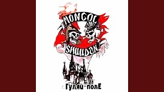 Дальняя дорога (Гуляй-поле)