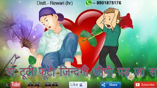 Dhokha Deja Yaar To Pini Pad Ja Se Whatsapp Status || AK84