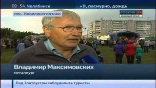 В поселке Новосинеглазовский отметили День металлурга
