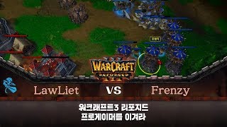 LawLiet vs Frenzy 워크3 리포지드 프로게이머를 이겨라(Warcraft 3 Reforged)