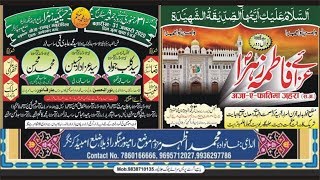 Aza-e-Fatima Zahra sa. 31 January 2020 Rampur Manguradila Ambedkar Nagar U.P. India