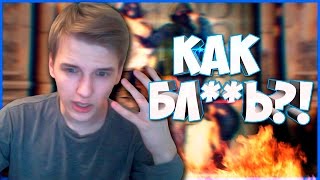 ВЫЗОВ В CS:GO | ХВАТИТ С МЕНЯ ЭТОГО!