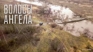 Отчёт о поездке Космопоиска в Ярославскую область 05.11.19 [4K]