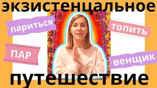 РУССКИЕ СЛОВА С ДУШОЙ