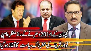 Kal Tak with Javed Chaudhry - 3 May 2018 | Express News