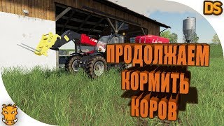 Занимаемся коровами в Farming Simulator 2019