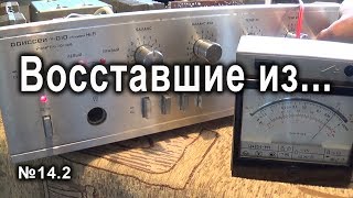 ВИЗ №14.2. Ремонт и установка режимов Одиссей У-010