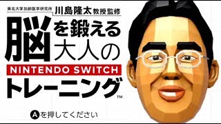 俺の脳年齢どうなってんの・・・？