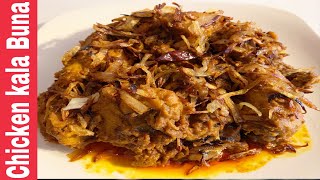 চিকেন কালা ভুনা//Chicken kala buna//Delicious Chicken buna//Chicken kala buna Recipe