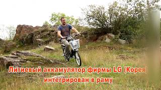 Электровелосипед Партнер Алиса